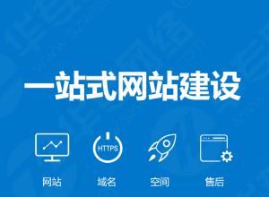 怎么打造高效有流量的網(wǎng)站？